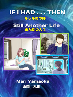 cover image of If I Had . . . Then: Still Another Life